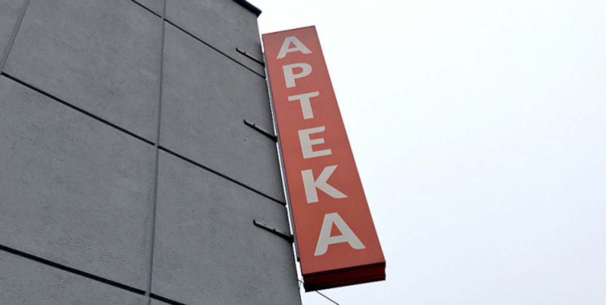 Dyżury aptek w „czerwone dni kalendarza”. Stworzono grafik na 2025 rok